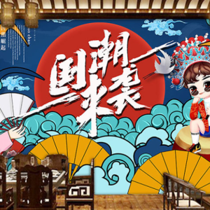 国潮风来袭！势不可挡！